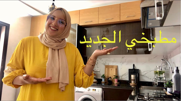 وأخييرا🥳🥳جولة في مطبخي الجديد غيرتو %180خديت قرار غايصدمكم‼️😱‼️tour dans ma cuisine #kitchen tour