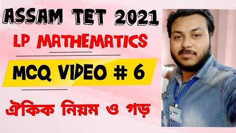 MCQs on Unitary Method and Average || Assam TET 2021 || LP Mathematics ||