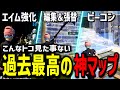 【見なきゃ損!】1日1周だけで全てが上手くなる練習マップが凄すぎる!【フォートナイト】