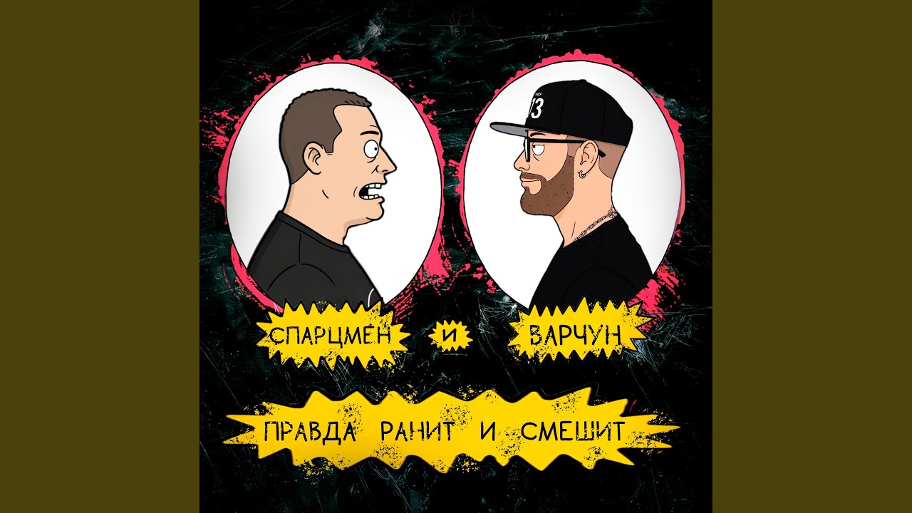 Настоящие дереволазы