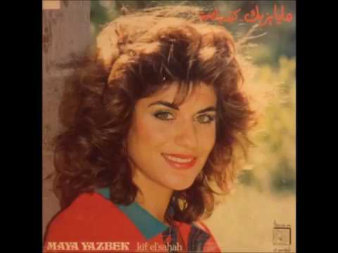 Maya Yazbeck مايا يزبك كيف الصحة