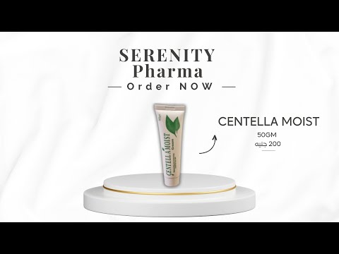    سينتيللا مويست كريم