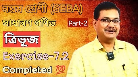 Class 9 Maths | Triangles | Introduction & Exercise 7.2 | Ch-7 | Q.No. 1,2,3,4,5,6,7 & 8 | Part-2