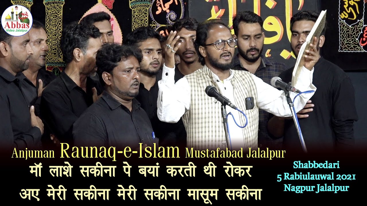 Maan Lashe Sakina Pe Bayan Karti Thi Ro Kar | Anjuman Raunaq e Islam Mustafabad | 5 Rabiulauwal 2021