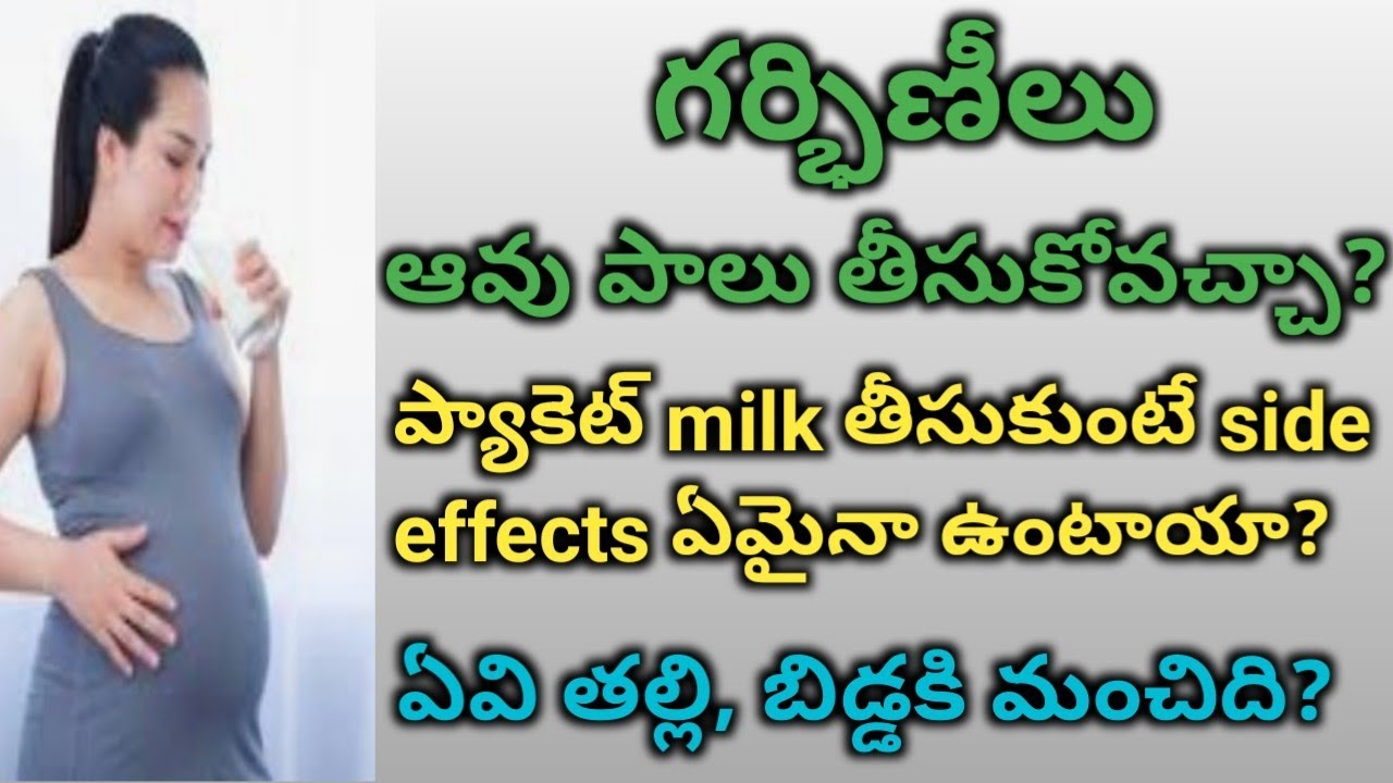 which milk is better can drink during pregnancy//pregnancy diet//milk