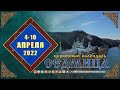 Мультимедийный православный календарь на 4 – 10 апреля 2022 года