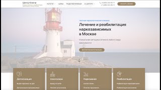 Консультация нарколога в Москве. Реабилитационный центр 