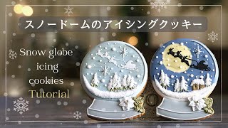 【新品】スプリングインブルーム　クッキーアン　ダンシングスノーフレークス　３点 SUO RING 28°ICE star ボタン付 | SUO