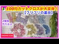 🔰【100均diy】フリルシュシュが簡単すぎて量産決定❣️