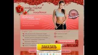 Где купить ягоды годжи цена - лучшая в интернете Где купить ягоды годжи цена - лучшая в интернете