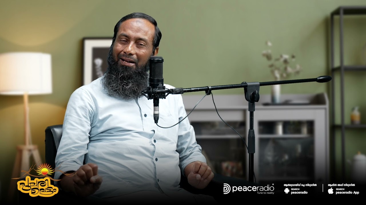 അനുസരിക്കുന്നില്ലേ ? | Pularivettam | Haris Bin Saleem | പുലരിവെട്ടം I Peace Radio