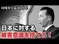 韓国の元大統領の一喝/대통령의 일갈