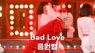 Download Lagu 샤이니 SHINee 키 KEY／Bad Love 空耳應援法 MP3
