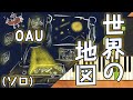 みんなのうた『世界の地図』/OAU【ピアノソロ】