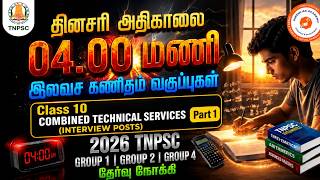 Success Starts at 4 AM 🌅 Day 117 | Group IV Service | We Shine Academy #tnpsc #maths
