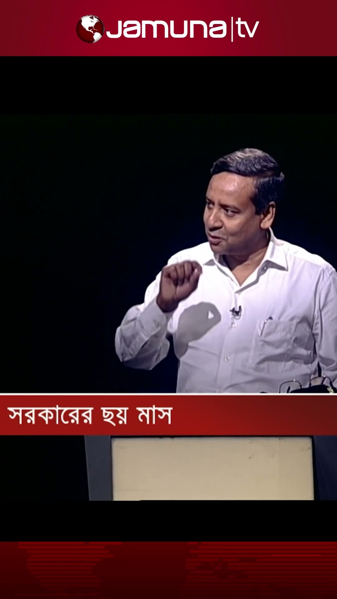 ড. ইউনূসকে নিয়ে গোলাম মাওলা রনি #golammaularoni #rajniti #jamunatv #redcarpet #canelreform