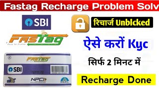 Sbi fastag Recharge Problem Solve ! SBI FASTag KYC Kaise Kare? | Mobile Se SBI Fastag KYC Kare
