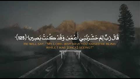 ما تيسر من سورة طه بصوت محمد اللحيدان