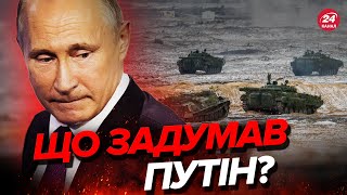 ⚡️Новий план Росії щодо ЗАПОРІЖЖЯ / Куди Путін перекидає військо?