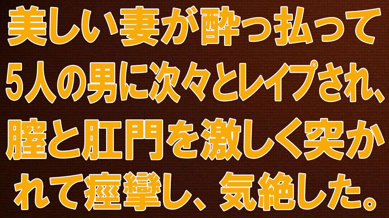【黄昏恋愛】予想外…会社の宴会で見た妻の別の一面| 感動ストーリー | オーディオブック| 危険な出会い