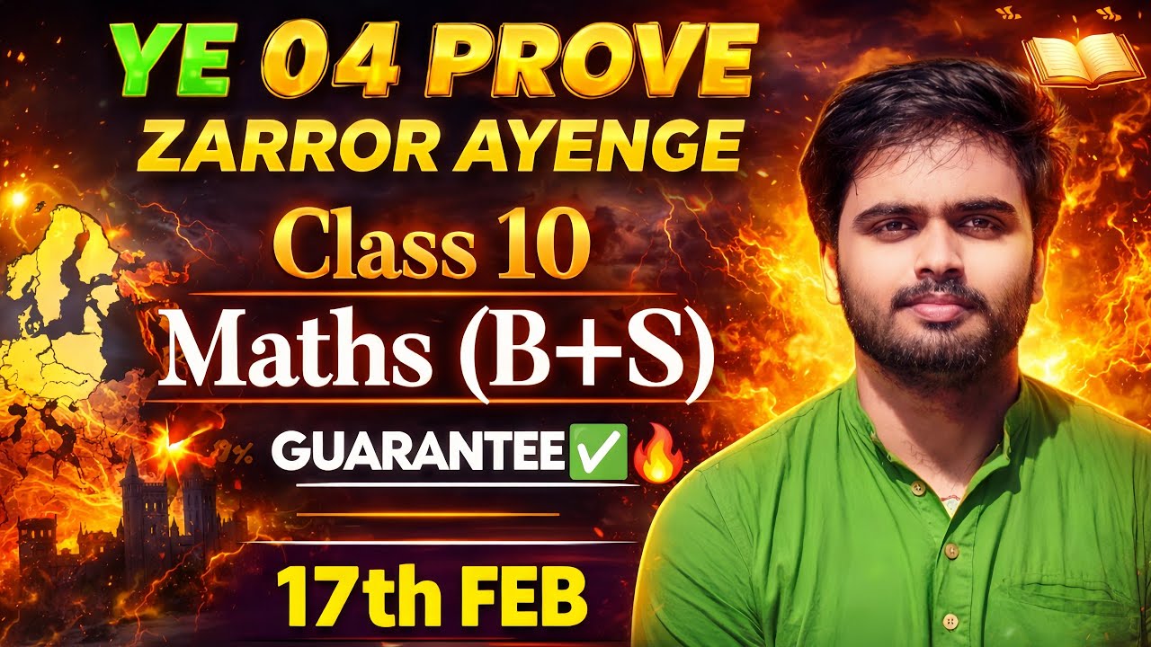 Class 10 Maths - Most Repeated Prove Questions🔥100% Guaranteed ✅ | Must Watch! Board Exam 2026