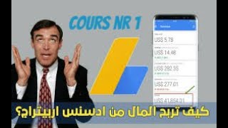 1  دورة الربح من الفيرال