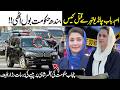 Umme Rubab Chandio Case Latest Update | Maryam Nawaz New Relief For Bureaucracy | Zohaib Mansha