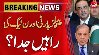 PPP Aur PMLN Ki Rahein Juda? | Breaking News | Aik News