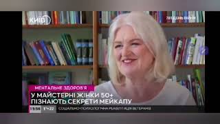 Майстерня краси та здоров’я "Мрій. Дій. Радій" в бібліотеці ім. М. Костомарова