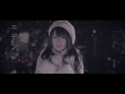 水樹奈々 エデン Music Clip Youtube