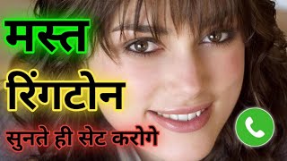 Incoming Call Ringtone | Ringtones for Android | Instrumental Ringtones screenshot 4