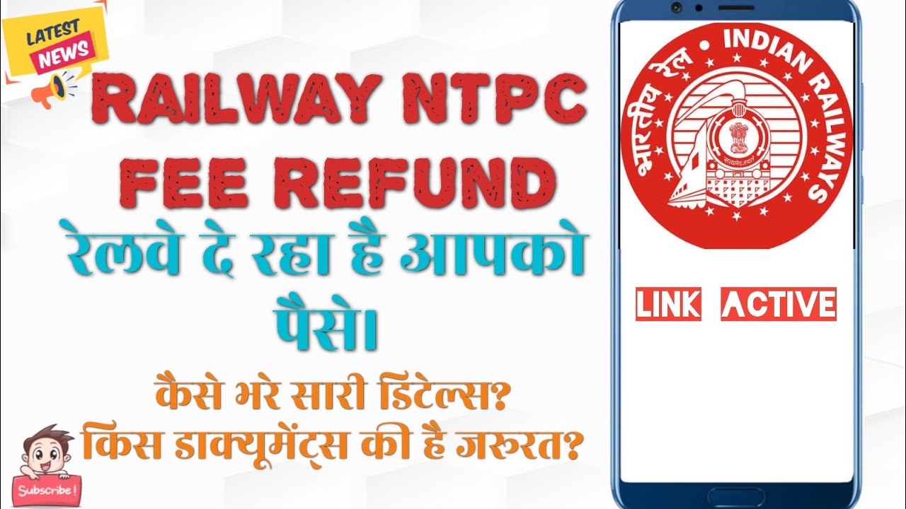 NTPC fee refund | link active | how to fill details