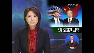 mbc 0930 20101215 0 300k