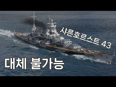 11주년 이지만 여전히 매력적인 게임 | 월드 오브 워쉽