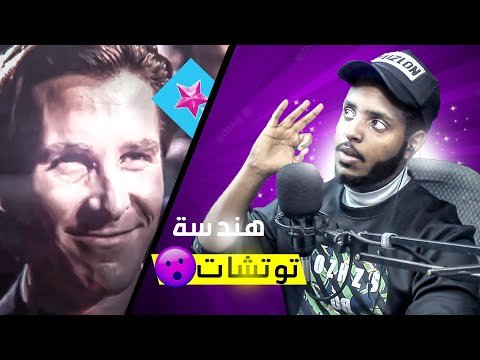 مستوى ستار غير محدود Tob Edit Video Star 