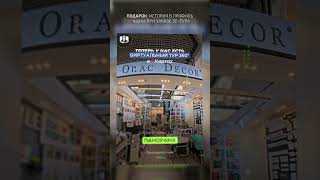 Orac decor – Промо 3D-тура в профиль на Яндекс Картах