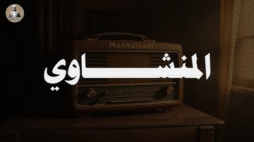 لن تتمالك دموعك .. #تلاوة #مبكية للشيخ محمد صديق #المنشاوي