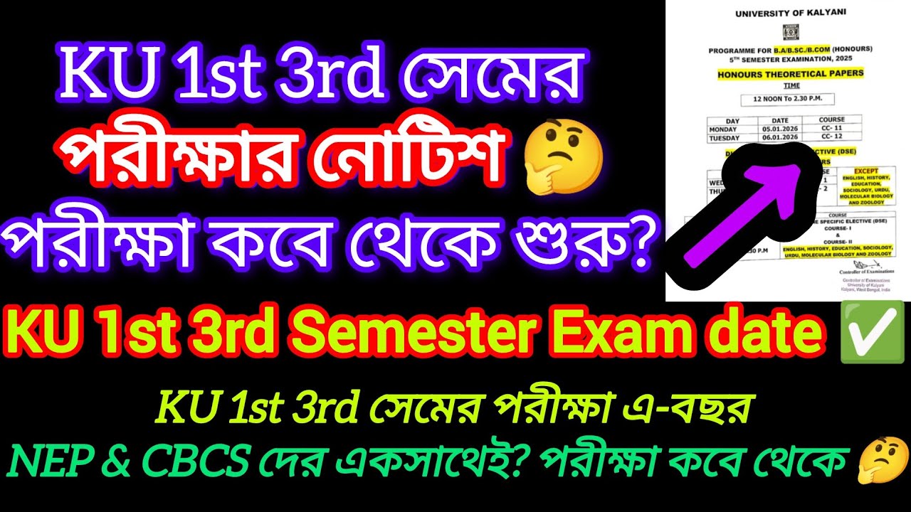 Kalyani university 3rd semester exam date 2026 || 1st semester exam date 2026