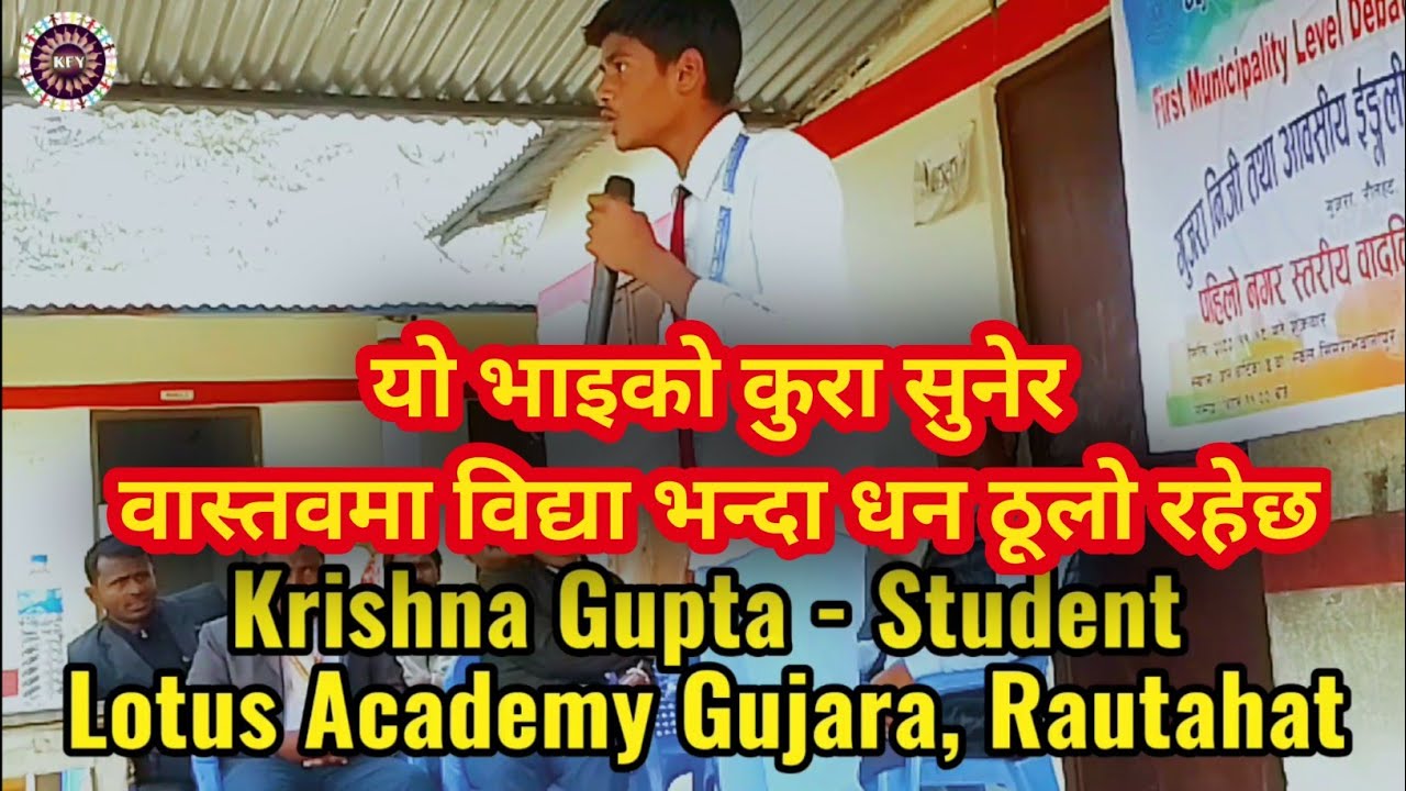 यो भाइको कुरा सुनेर-वास्तवमा विद्या भन्दा धन ठूलो रहेछ ll Nepali Motivation ll KFY Present