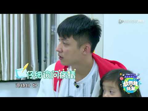 180624 放开我北鼻 哈琳发烧了！景瑜哥哥用毯子抱抱看医生，勾勾手指太暖心
