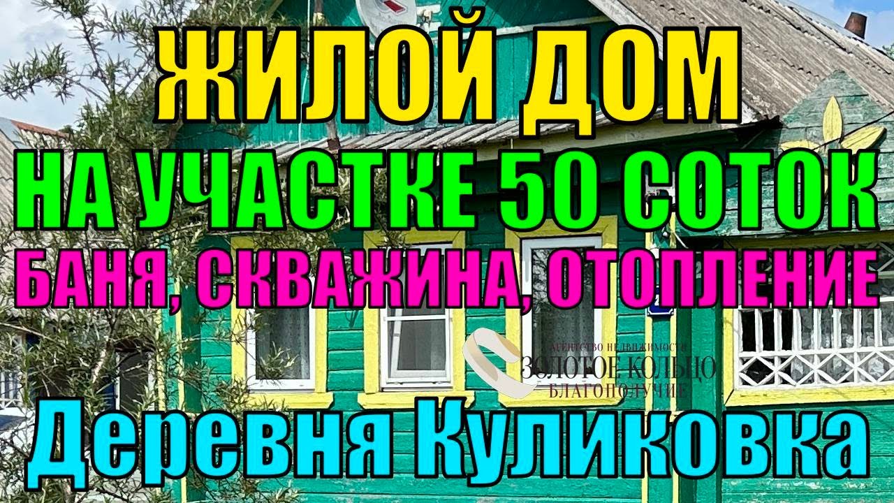 Гулькевичей металлический дом акция