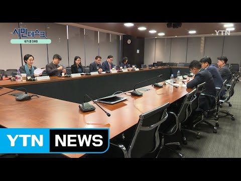 [12월 08일 시민데스크] 내가 본 <strong>DMB</strong> - &amp;#39;11월 시청자 위원회&amp;#39; / YTN