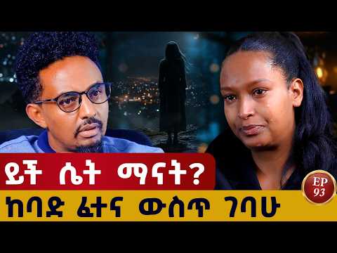  ይህ ታሪክ ብቻ አይደለም ተአምር ነው  #ethiopianpodacst #story#habesha #podcast #ታሪክ 