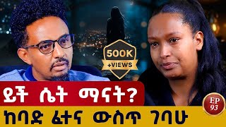  ይህ ታሪክ ብቻ አይደለም ተአምር ነው  #ethiopianpodacst #story#habesha #podcast #ታሪክ 