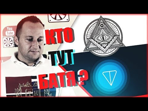 Запуск сети TON (GRAM) от Павла Дурова Что купить на просадке Хордфорк Istanbul ETH