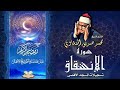 الشيخ محمد صديق المنشاوي سورة الإسراء 1 9 والإنشقاق والعلق المسجد الأقصى المبارك الشيخ محمد صديق المنشاوي سورة الإسراء 1 9 والإنشقاق والعلق المسجد الأقصى المبارك