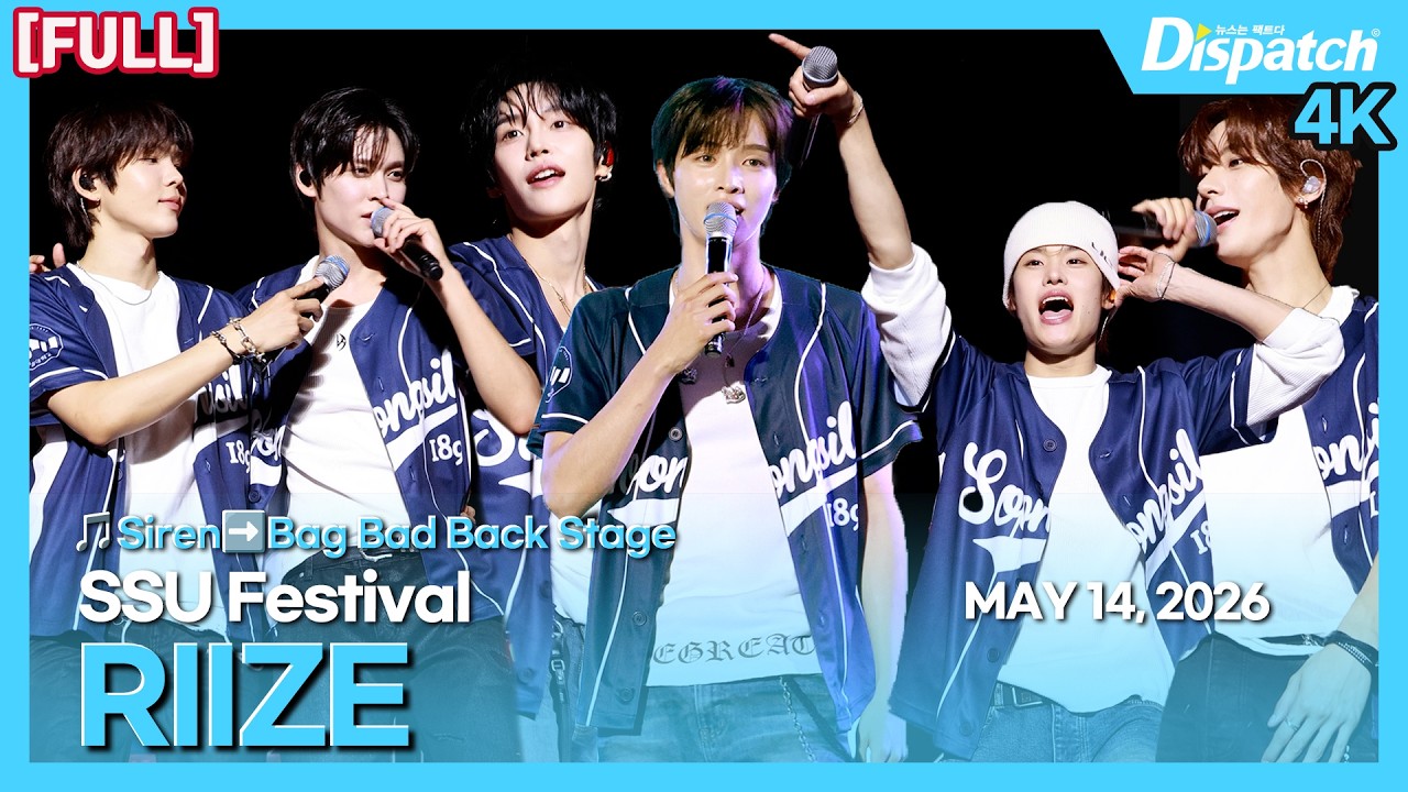 [FULL] 라이즈, "숭실대 축제 '청람' 🚨라이즈가 떴다!🚨" l RIIZE, "SSU Festival🎵Siren➡️Bag Bad Back' Stage" [현장]