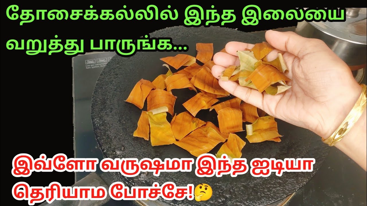 அடேங்கப்பா எங்கேயும் யாருமே சொல்லாத ஐடியாவா இருக்கே|kitchen tips in tamil 