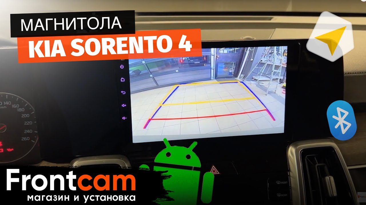 Штатная магнитола Kia Sorento 4 на ANDROID