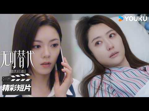 【无可替代 Irreplaceable】精彩看点：徐迟帮导师对付渣男，叶信之带她参加商务酒会💥 | 赵今麦 / 魏大勋 | 都市职场剧 | 优酷华语剧场